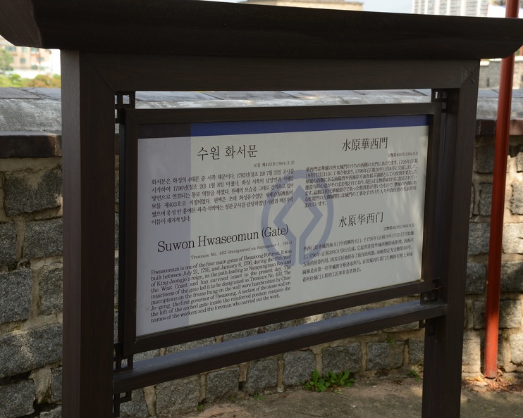 Hwaseomun Gate Sign.JPG